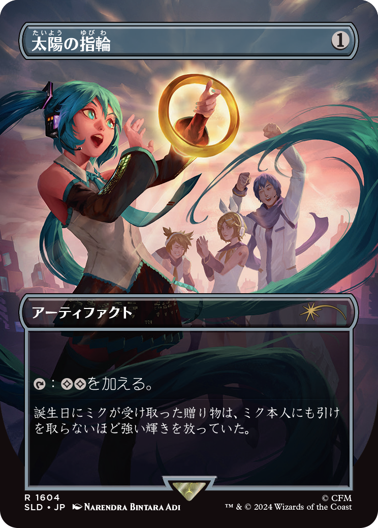 Sol Ring (1604) (Japanese) [Secret Lair Drop Series] | Galactic Gamez