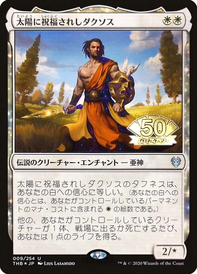 Daxos, Blessed by the Sun (JP Magazine Insert) [Media Promos] | Galactic Gamez
