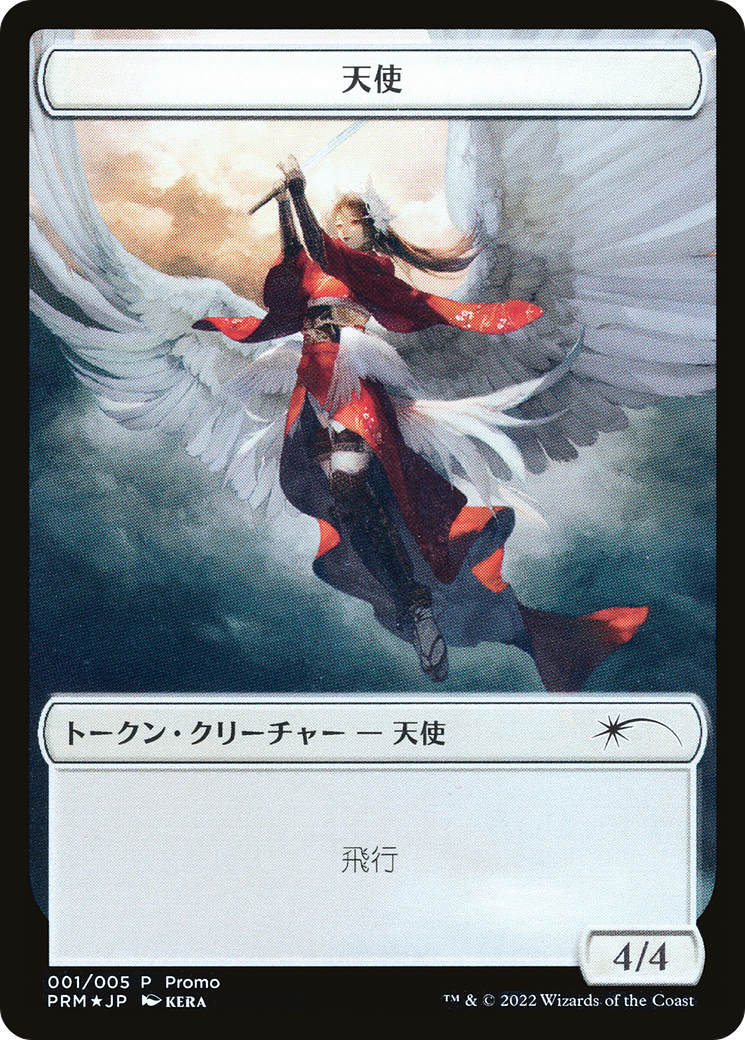 Angel Token [Dominaria United Promos] | Galactic Gamez