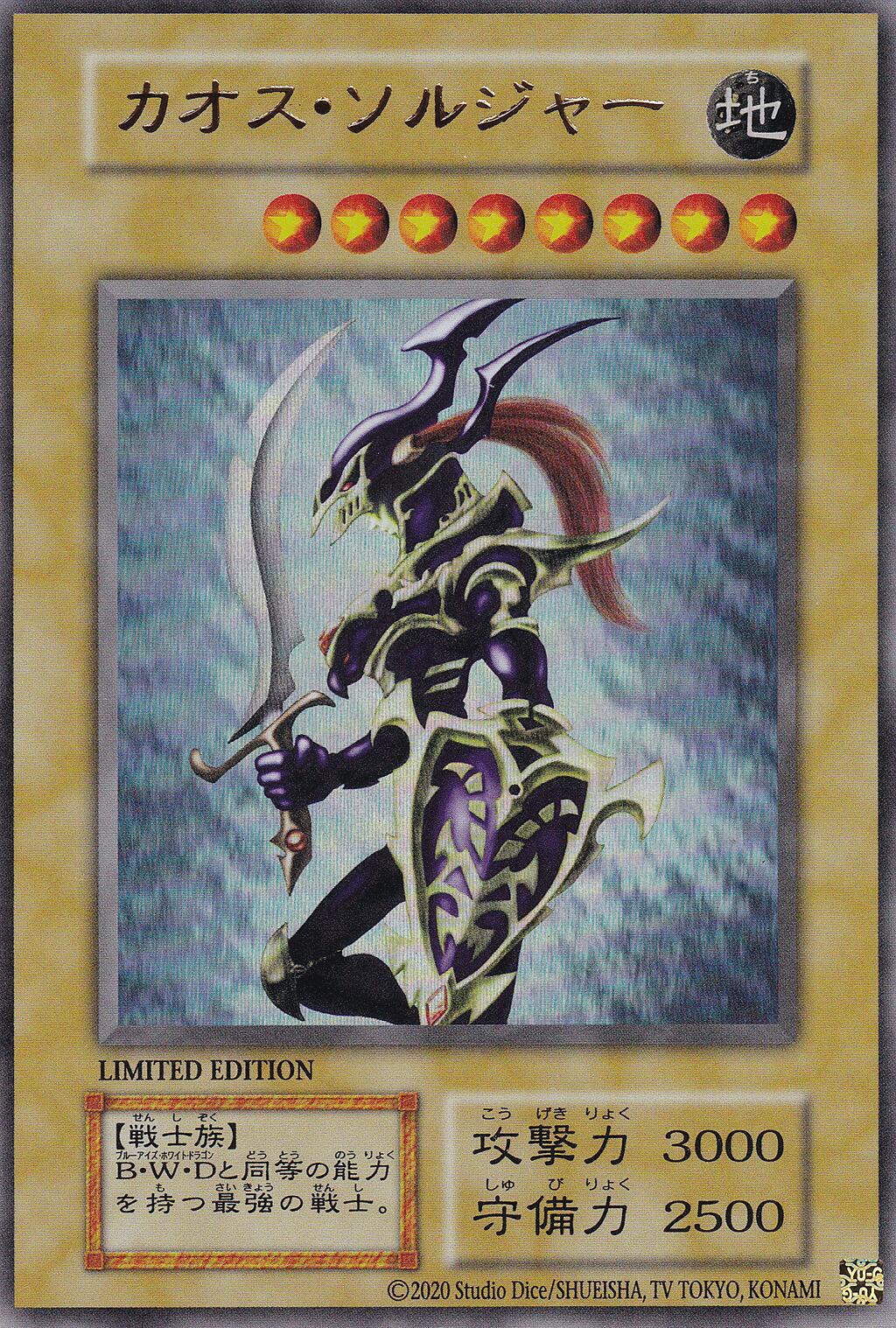 Black Luster Soldier Ultra Rare | Galactic Gamez