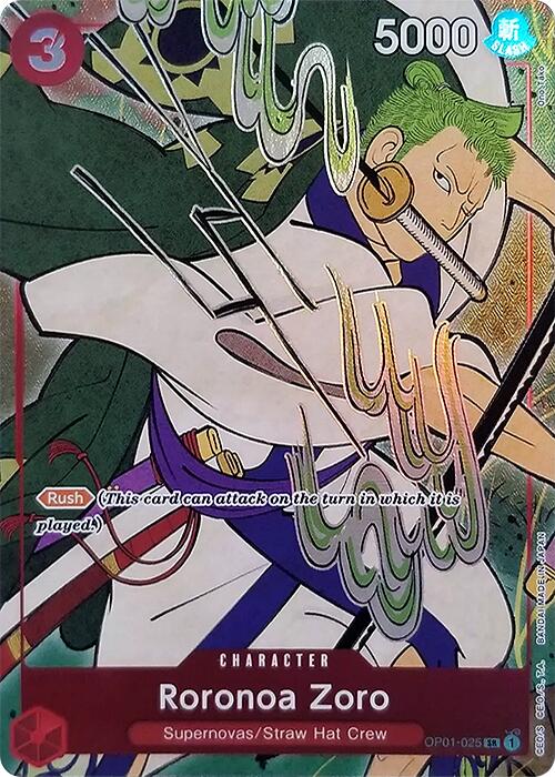 Roronoa Zoro (English Version 1st Anniversary Set) [One Piece Promotion Cards] | Galactic Gamez