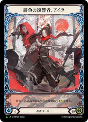 Ira, Scarlet Revenger (Japanese Alternate Artwork) [HER125] (Promo)  Cold Foil | Galactic Gamez