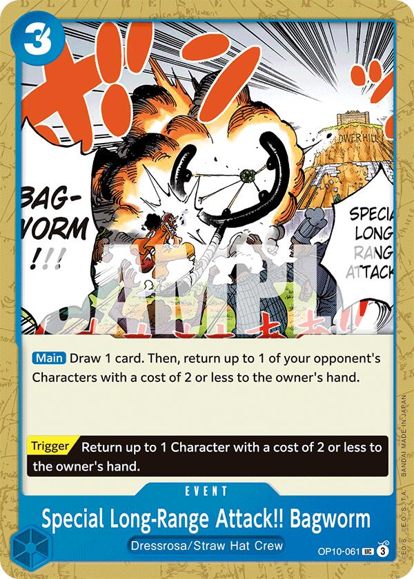Special Long-Range Attack!! Bagworm [Royal Blood] | Galactic Gamez