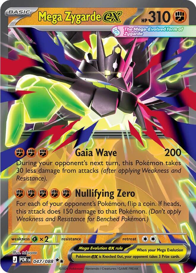 Mega Zygarde ex (047/088) [Mega Evolution: Perfect Order] | Galactic Gamez