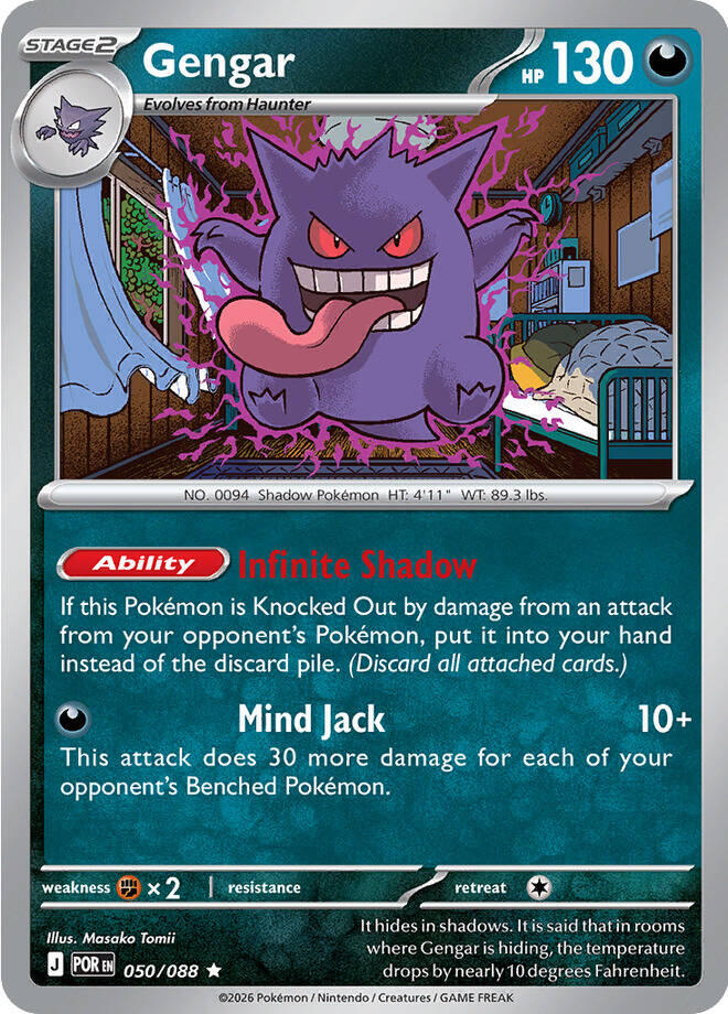 Gengar (050/088) [Mega Evolution: Perfect Order] | Galactic Gamez