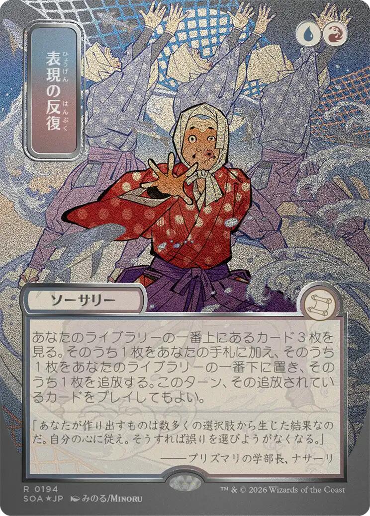 Expressive Iteration (Japanese Silver Scroll Foil) [Secrets of Strixhaven: Mystical Archive] | Galactic Gamez