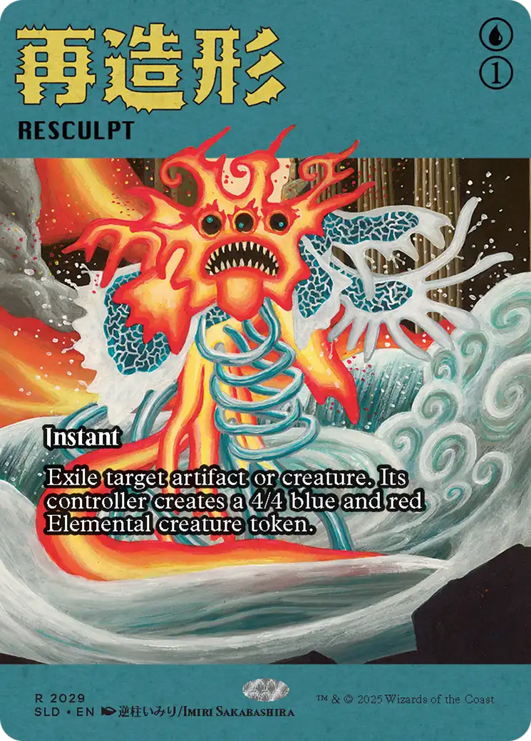 Resculpt (2029) [Secret Lair Drop Series] | Galactic Gamez