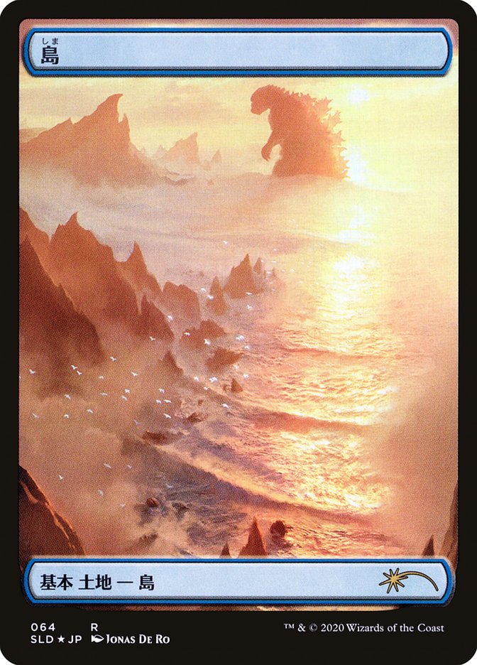 Island (Godzilla Lands) [Secret Lair Drop Series] | Galactic Gamez