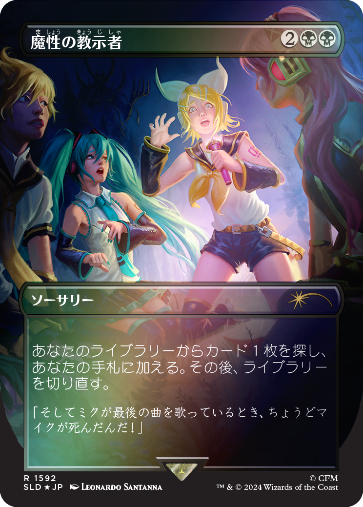 Diabolic Tutor (1592 - Japanese Rainbow Foil) [Secret Lair Drop Series] | Galactic Gamez