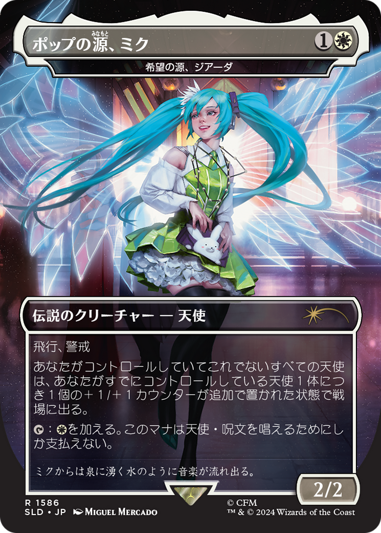 Miku, Font of Pop - Giada, Font of Hope (Japanese) [Secret Lair Drop Series] | Galactic Gamez