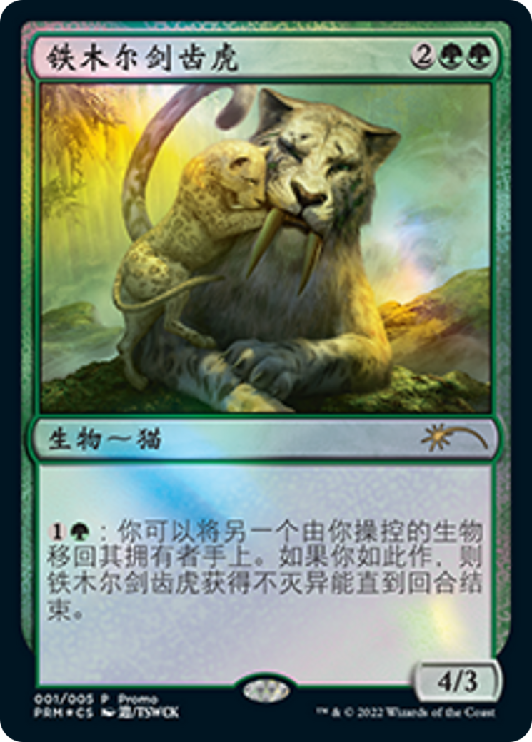 Temur Sabertooth (Chinese) [Year of the Tiger 2022] | Galactic Gamez