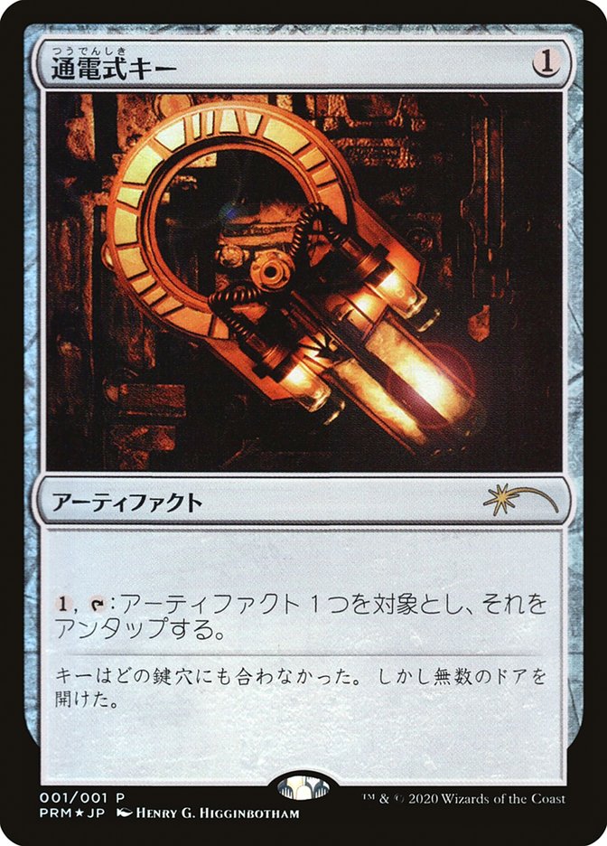 Voltaic Key (JP Graphic Novel Insert) [Media Promos] | Galactic Gamez