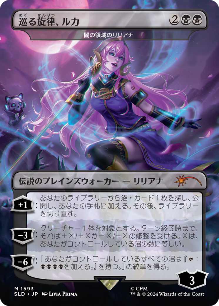 Luka, the Traveling Sound - Liliana of the Dark Realms (Rainbow Foil) (Japanese) [Secret Lair Drop Series] | Galactic Gamez