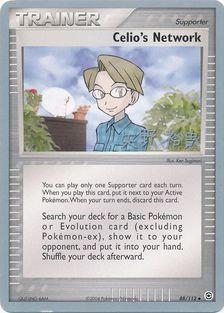Celio's Network (88/112) (B-L-S - Hiroki Yano) [World Championships 2006] | Galactic Gamez