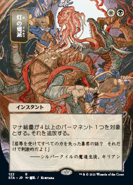 Despark (Japanese Foil Etched) [Strixhaven: Mystical Archive] | Galactic Gamez