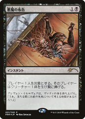 Diabolic Edict (JP Graphic Novel Insert) [Media Promos] | Galactic Gamez