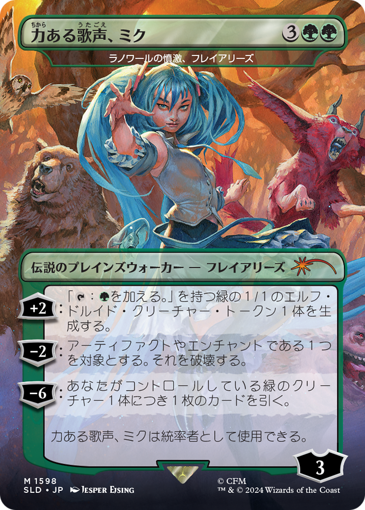 Miku, Voice of Power - Freyalise, Llanowar's Fury (Rainbow Foil) (Japanese) [Secret Lair Drop Series] | Galactic Gamez