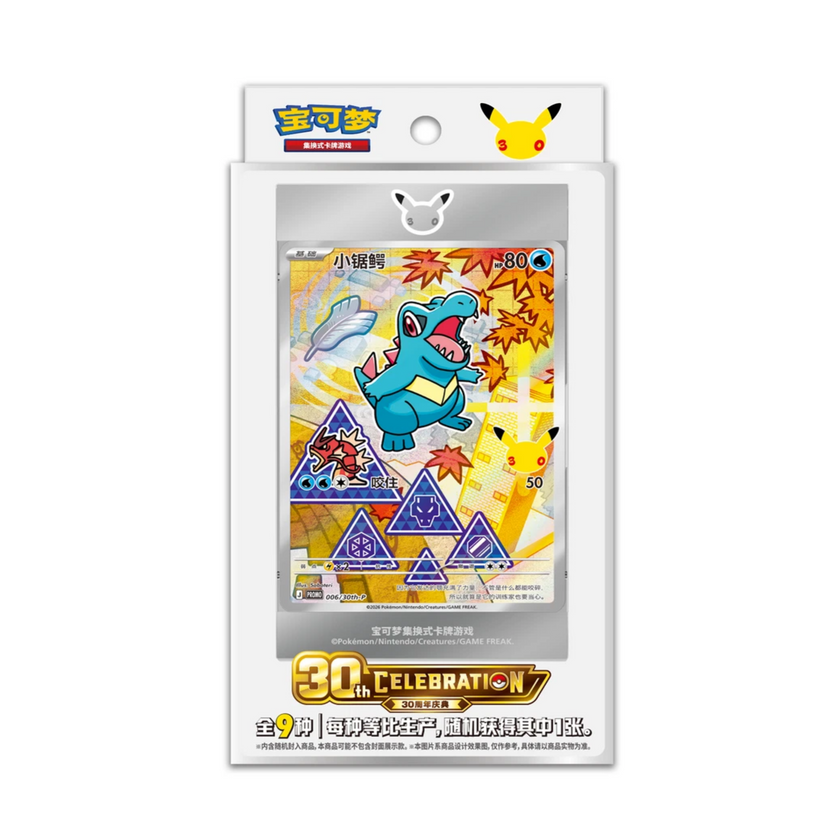Chinese First Partner Box Vol.2 | Galactic Gamez