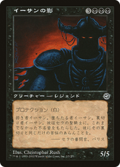 Ihsan's Shade (Hobby Japan Reprint) [Media Promos] | Galactic Gamez