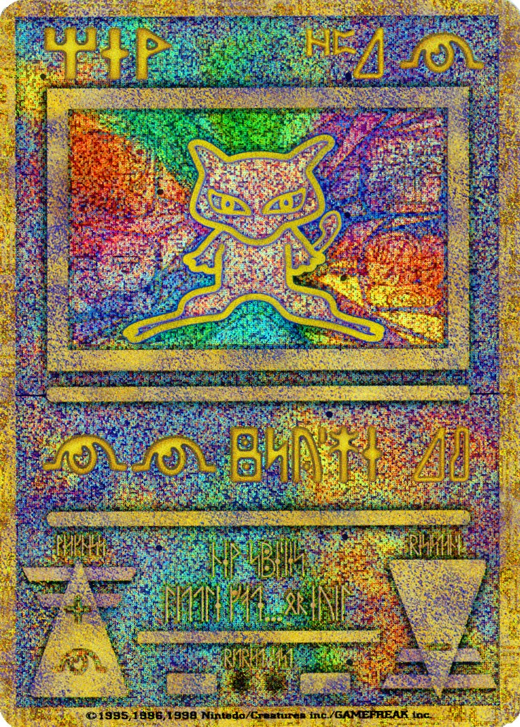 Ancient Mew (1) (Japanese Exclusive) [Miscellaneous Cards] | Galactic Gamez