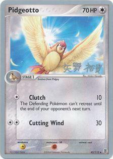 Pidgeotto (45/112) (B-L-S - Hiroki Yano) [World Championships 2006] | Galactic Gamez