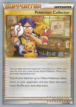 Pokemon Collector (97/123) (LuxChomp of the Spirit - Yuta Komatsuda) [World Championships 2010] | Galactic Gamez