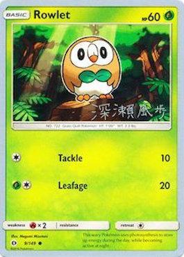 Rowlet (9/149) (Samurai Sniper - Kabu Fukase) [World Championships 2017] | Galactic Gamez