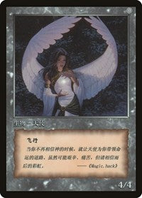 Angel Token [JingHe Age Token Cards] | Galactic Gamez