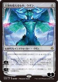 Ugin, the Ineffable (JP Alternate Art) [War of the Spark] | Galactic Gamez