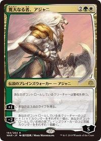 Ajani, the Greathearted (JP Alternate Art) [War of the Spark] | Galactic Gamez