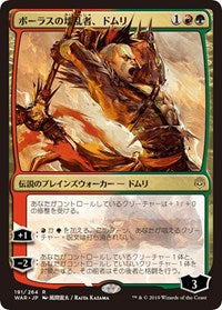 Domri, Anarch of Bolas (JP Alternate Art) [War of the Spark] | Galactic Gamez