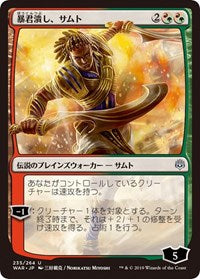 Samut, Tyrant Smasher (JP Alternate Art) [War of the Spark] | Galactic Gamez