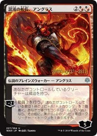 Angrath, Captain of Chaos (JP Alternate Art) [Prerelease Cards] | Galactic Gamez