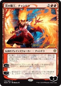 Chandra, Fire Artisan (JP Alternate Art) [Prerelease Cards] | Galactic Gamez