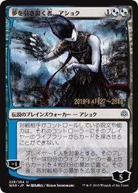 Ashiok, Dream Render (JP Alternate Art) [Prerelease Cards] | Galactic Gamez