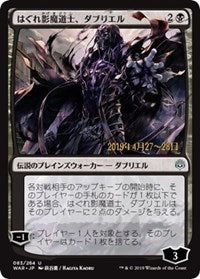 Davriel, Rogue Shadowmage (JP Alternate Art) [Prerelease Cards] | Galactic Gamez