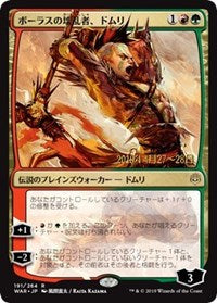 Domri, Anarch of Bolas (JP Alternate Art) [Prerelease Cards] | Galactic Gamez