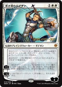 Gideon Blackblade (JP Alternate Art) [Prerelease Cards] | Galactic Gamez