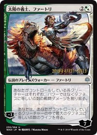 Huatli, the Sun's Heart (JP Alternate Art) [Prerelease Cards] | Galactic Gamez