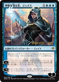 Jace, Wielder of Mysteries (JP Alternate Art) [Prerelease Cards] | Galactic Gamez