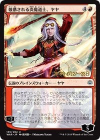 Jaya, Venerated Firemage (JP Alternate Art) [Prerelease Cards] | Galactic Gamez