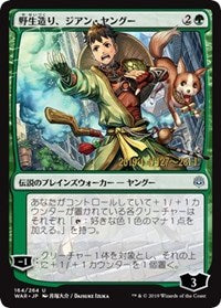 Jiang Yanggu, Wildcrafter (JP Alternate Art) [Prerelease Cards] | Galactic Gamez