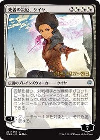 Kaya, Bane of the Dead (JP Alternate Art) [Prerelease Cards] | Galactic Gamez