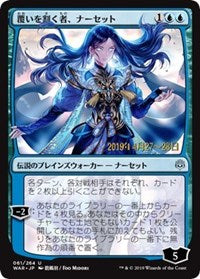 Narset, Parter of Veils (JP Alternate Art) [Prerelease Cards] | Galactic Gamez