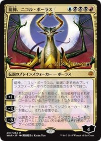 Nicol Bolas, Dragon-God (JP Alternate Art) [Prerelease Cards] | Galactic Gamez