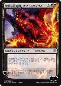 Ob Nixilis, the Hate-Twisted (JP Alternate Art) [Prerelease Cards] | Galactic Gamez