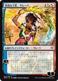 Saheeli, Sublime Artificer (JP Alternate Art) [Prerelease Cards] | Galactic Gamez