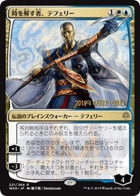 Teferi, Time Raveler (JP Alternate Art) [Prerelease Cards] | Galactic Gamez