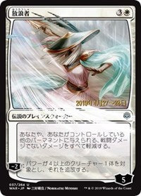 The Wanderer (JP Alternate Art) [Prerelease Cards] | Galactic Gamez