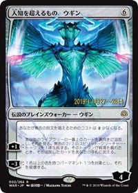 Ugin, the Ineffable (JP Alternate Art) [Prerelease Cards] | Galactic Gamez